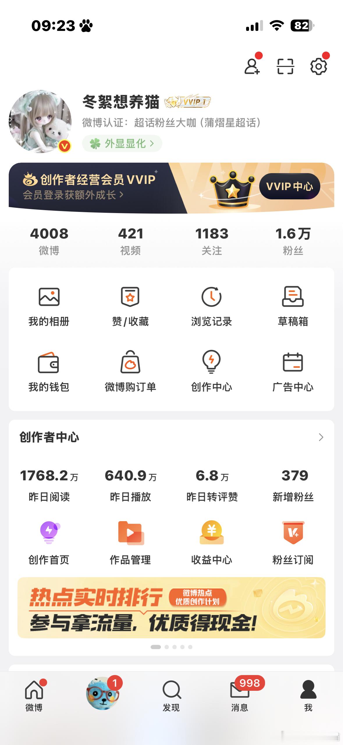 好了不要吵了 来看我的阅读量 