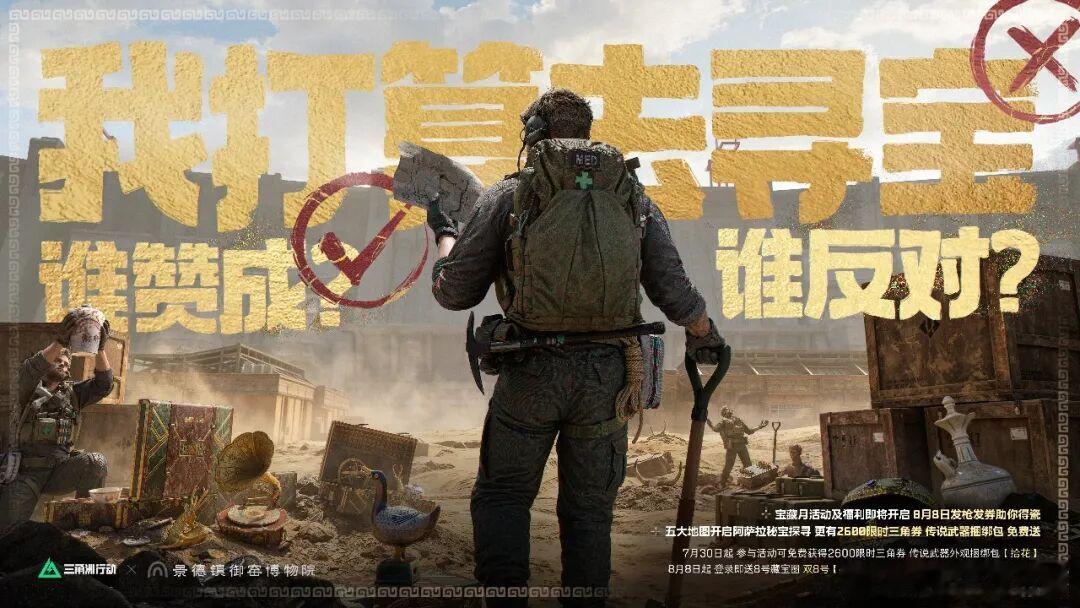腾讯财报三角洲日活创新高 财报视角下三角洲日活破纪录，内容侧S9S10连发是新地