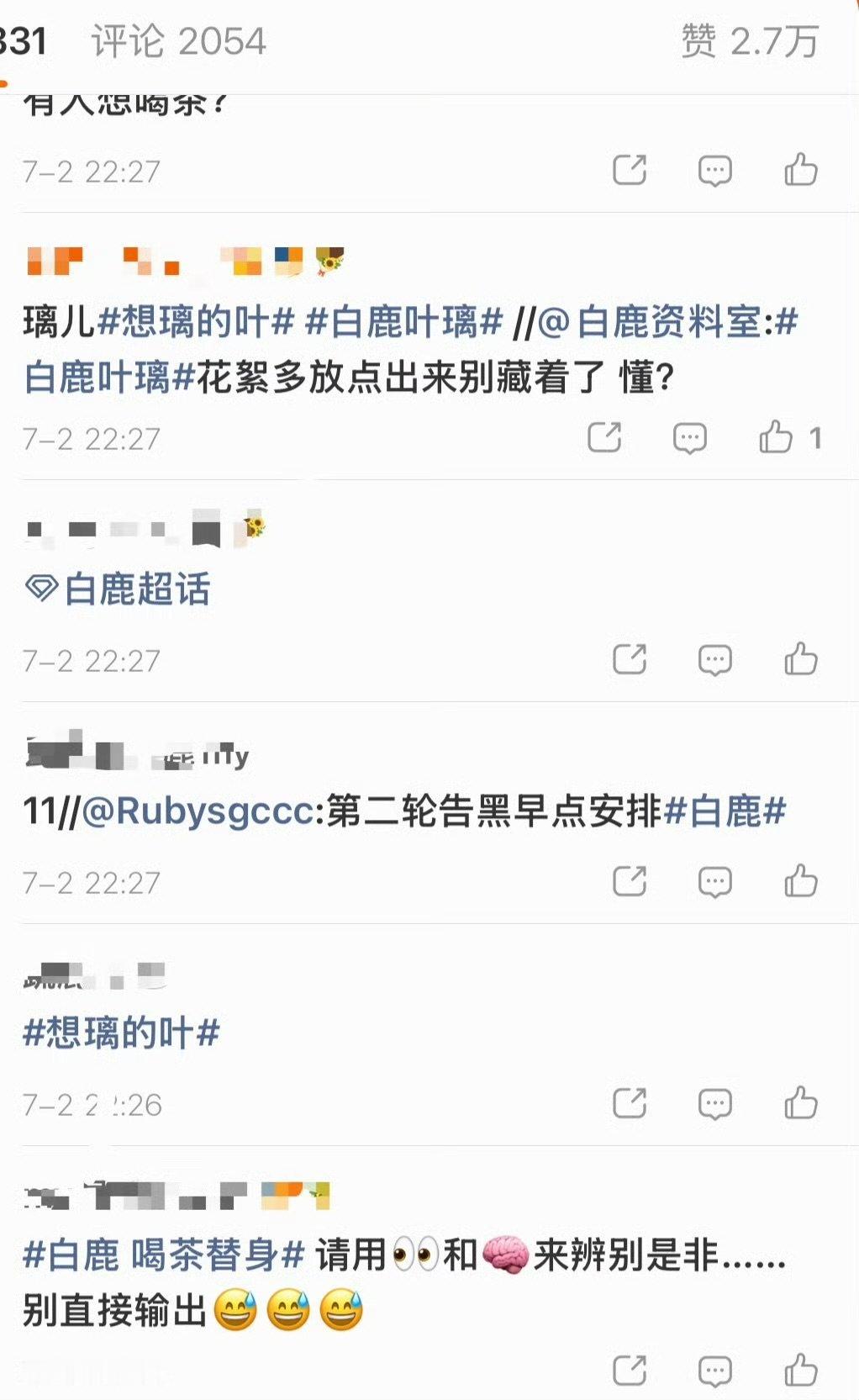 白鹿工作室转发区白鹿工作室转发区，白鹿方回应喝茶替身 