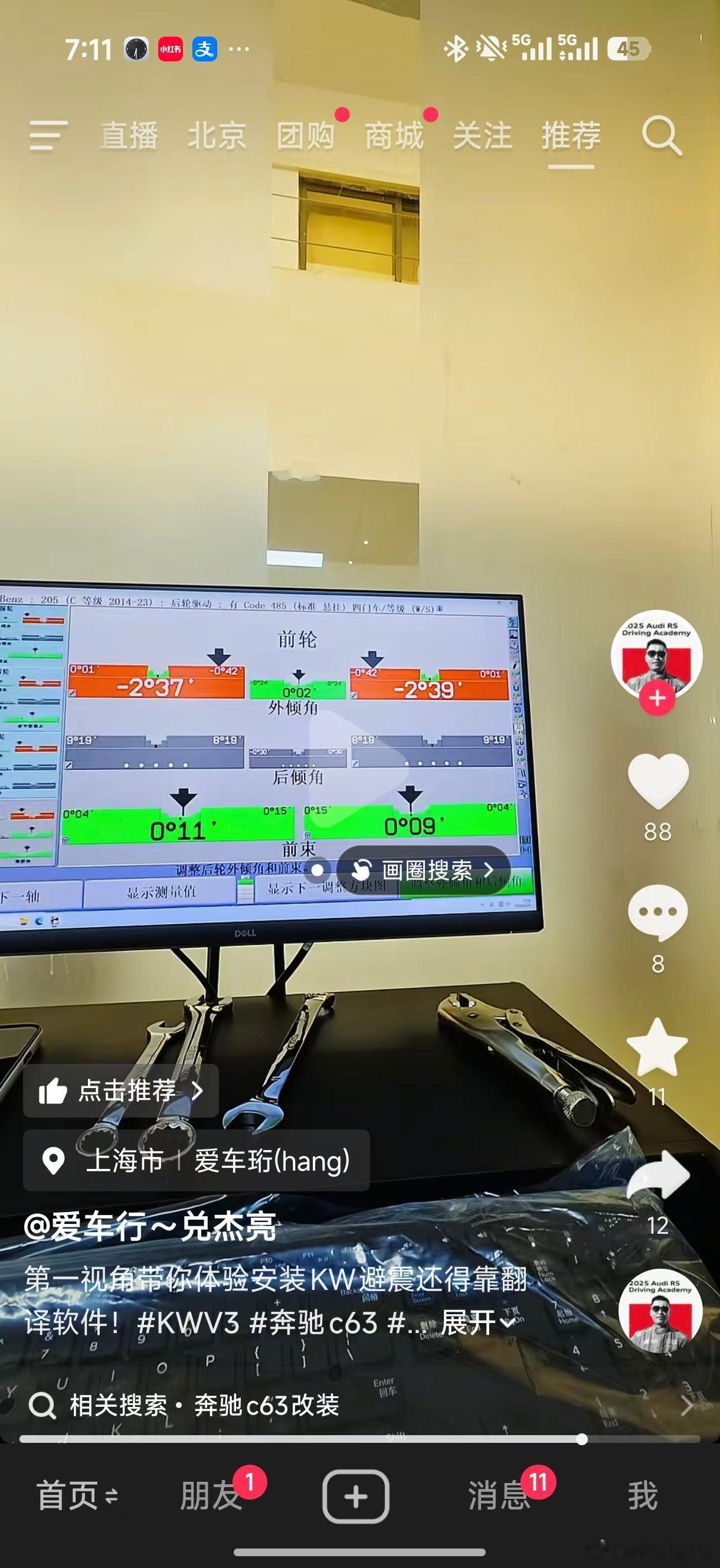 奔驰定位三宗罪 1.车型没选对2.不用倾角仪测量底盘高度数据3.不测主销后倾2度