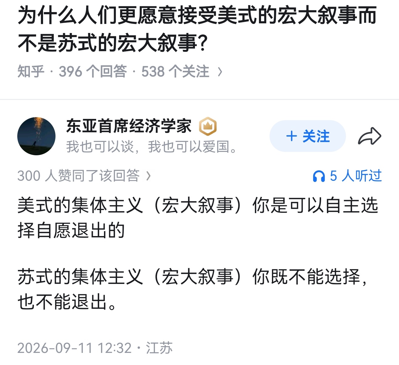 每天看知乎给我推团建问题都幽我一默也就是不知道自愿退出指的是林肯号上跳海的士兵还