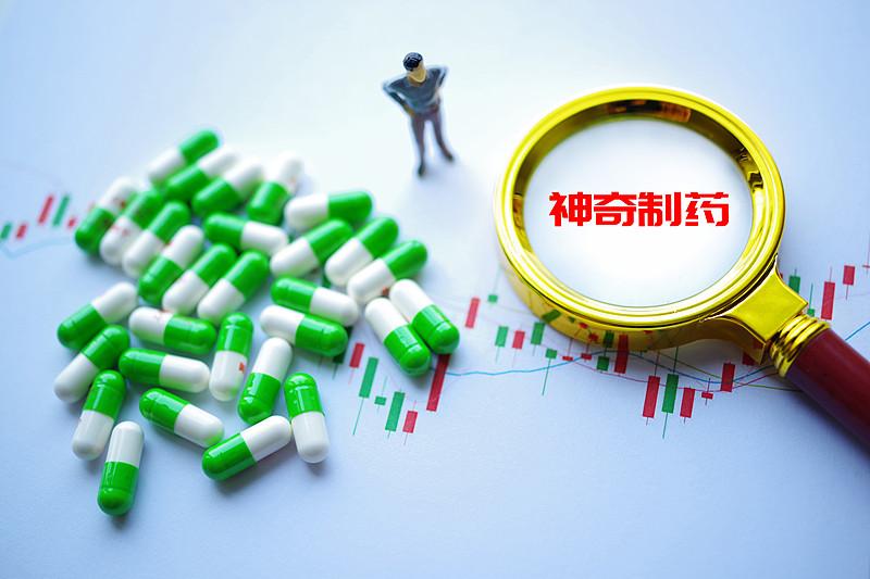 神奇制药果然神奇，
这肌肉秀了一地。美国制药企业 国产制药 肌肉注射剂 健进制药