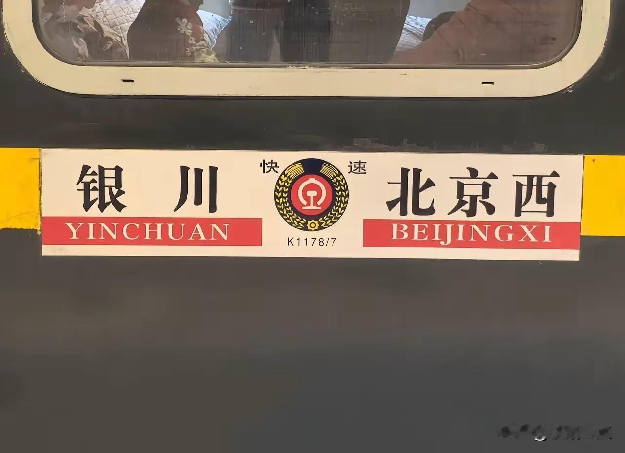 新石沿线缺一趟到西北的普通车，你看这样解决行不行？
     在普速时代，新石沿