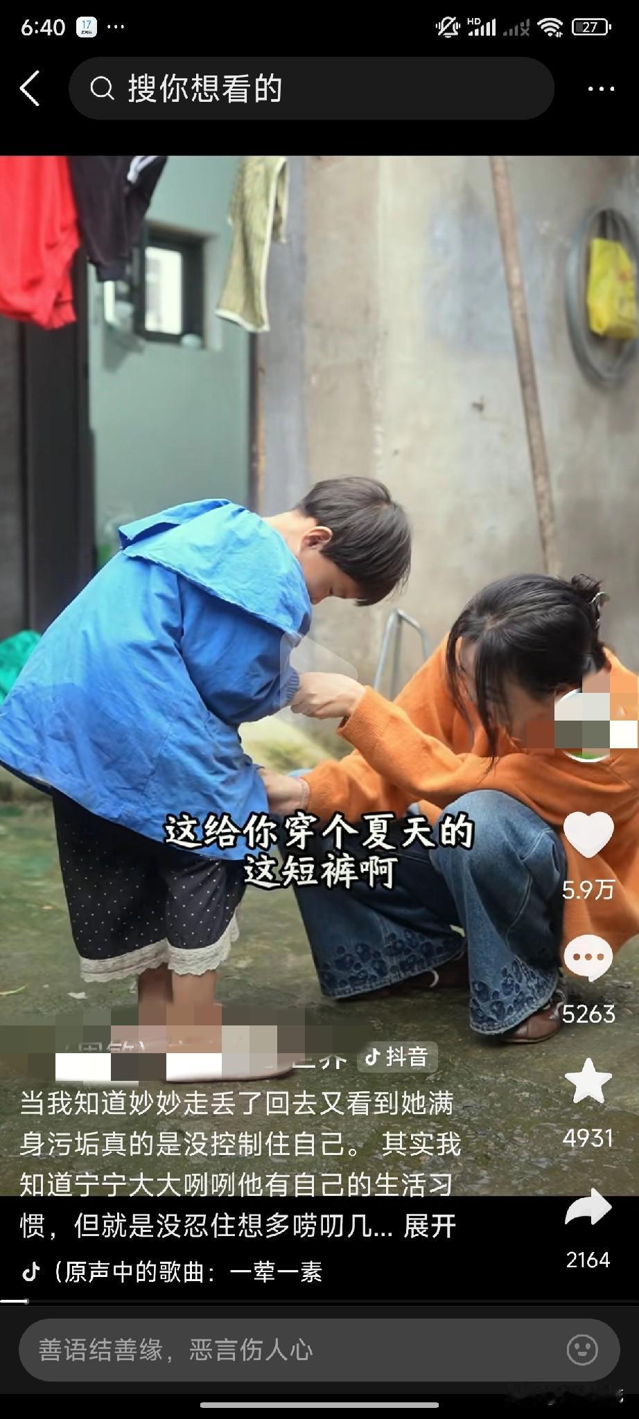 这个宁宁真的是对女儿妙妙一点都不爱！姐姐出去带货，让他看两天妙妙，他倒好，孩子都