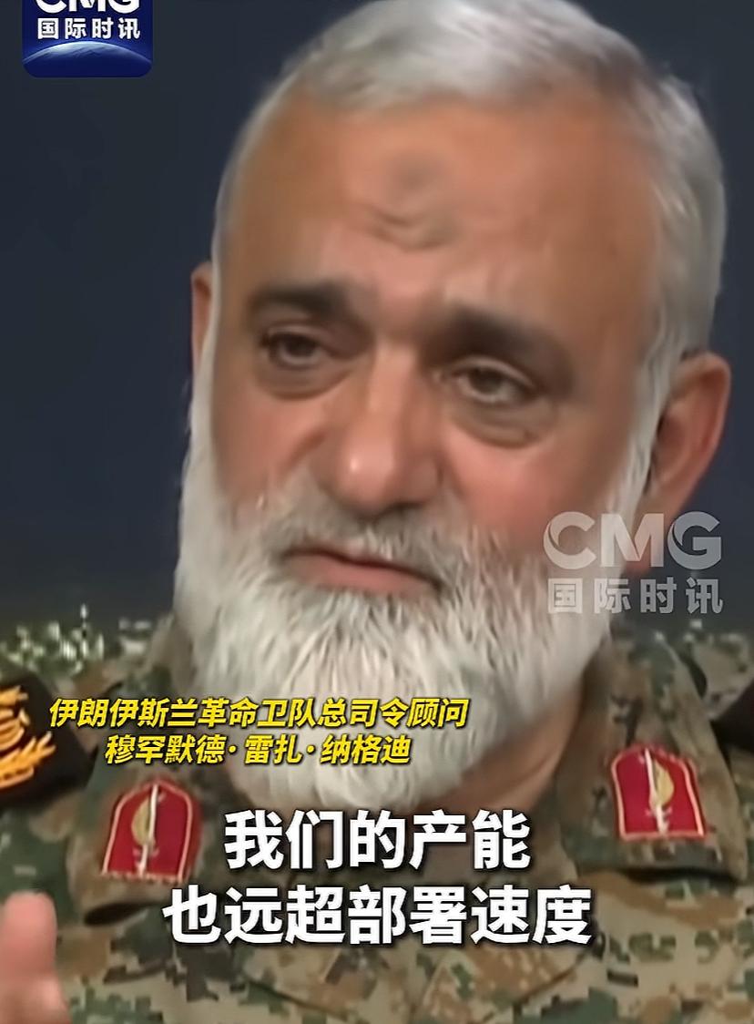 伊朗底气真足，总司令出来说话了，我们导弹的生产数量远超发射量，在无人机方面，我们