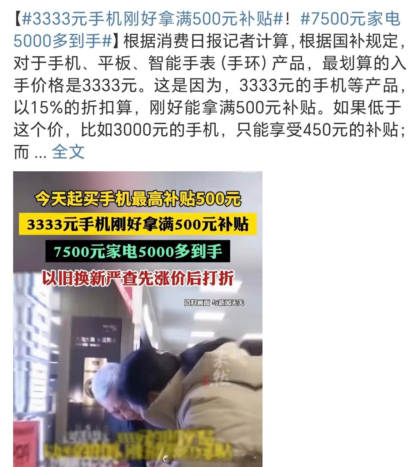 3333元手机刚好拿满500元补贴 说句不好听的：不买，省的更彻底。。。。。 