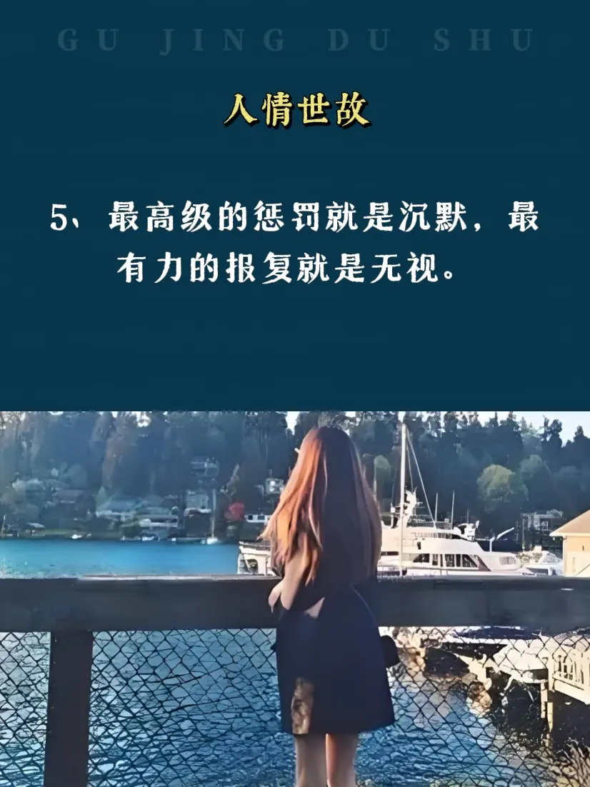 人情世故 为人处事 提升自己