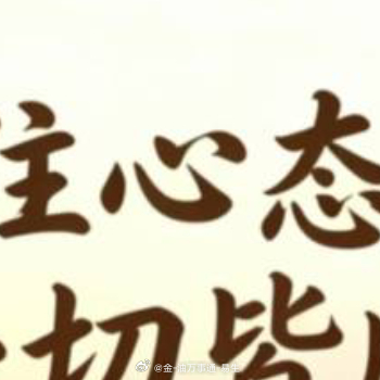 每日一善 心里想去的地方，就算穿着简单的草鞋也要前往。要坚定地追求内心真正向往的