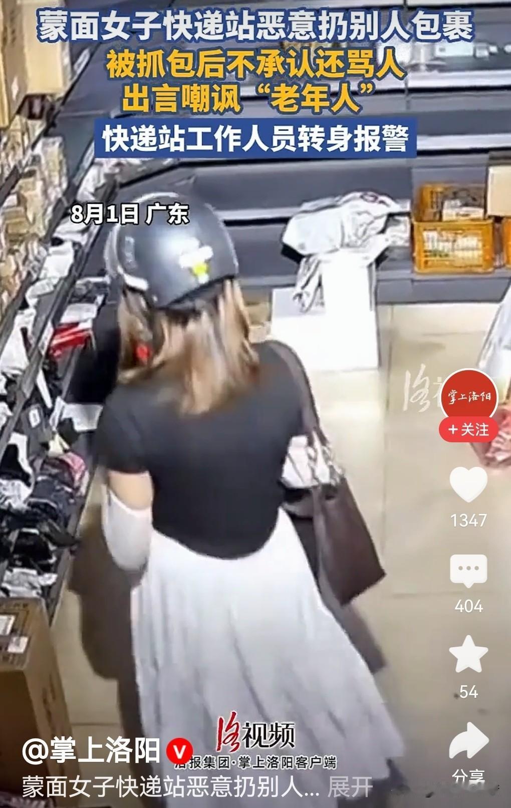 女子进快递站，恶意扔别人包裹还骂人！违法吗？

驿站里，一摞摞纸箱堆成小山，都是