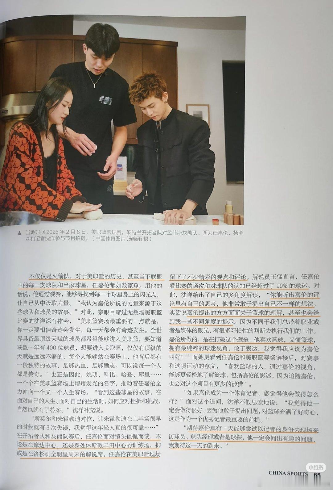 "期待嘉伦真有一天能够尝试以记者的身份去现场采访球员、球队经理或者是球探，他一定