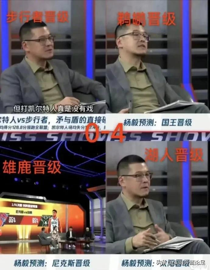 杨毅再次被打脸！完美避开正确答案！这随便蒙也能蒙一个对吧？4/8的概率杨毅是一个
