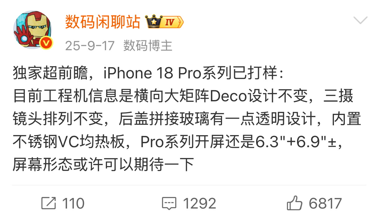 从现阶段的泄露看，iPhone 18 Pro背面基本没变化，横向大矩阵+48Mp