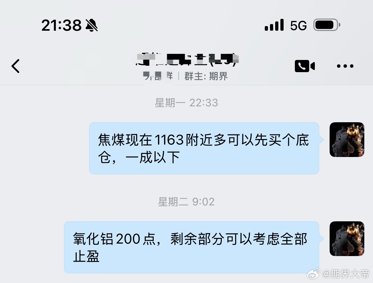 焦煤开了个底仓财经﻿期货