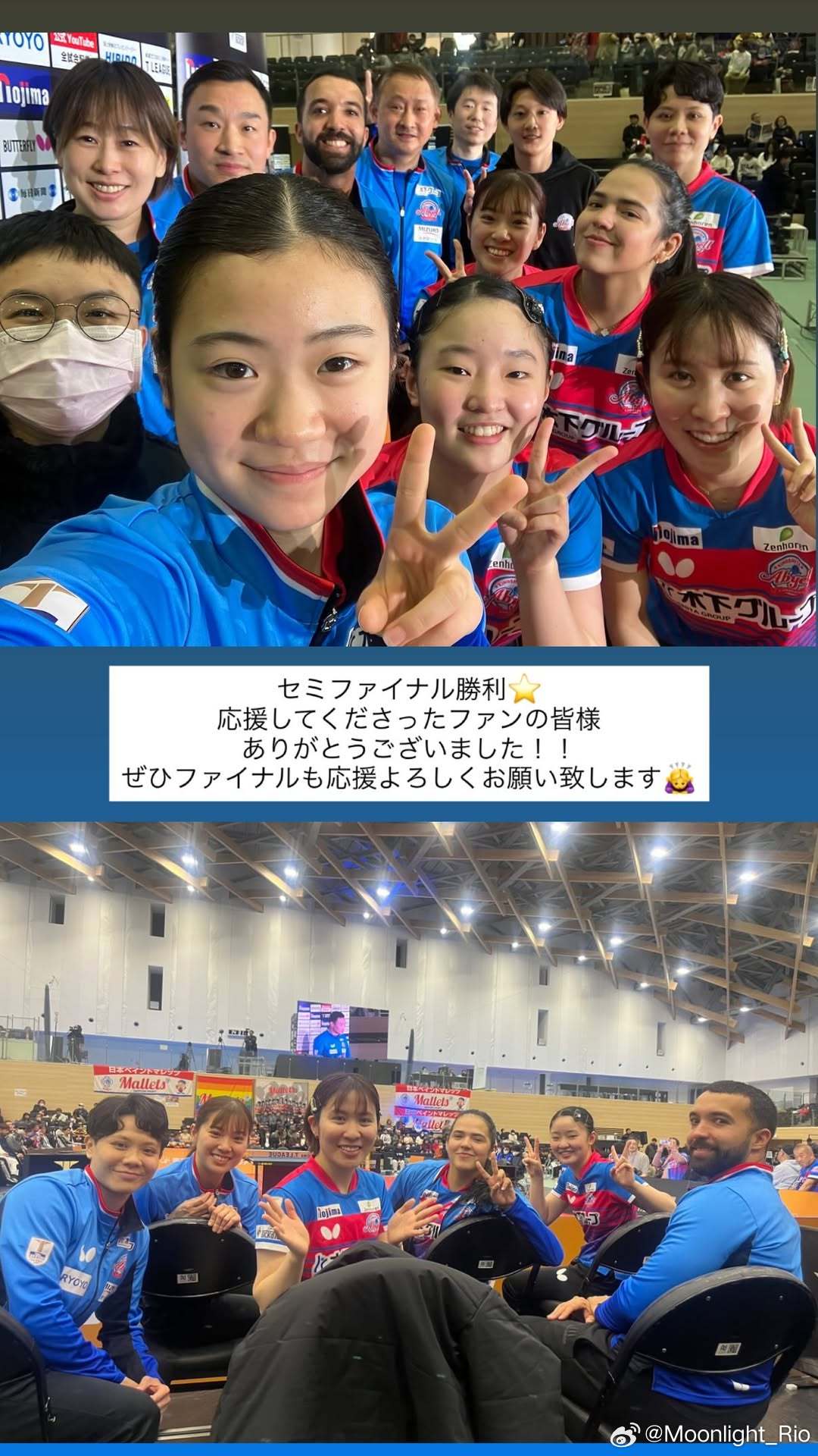 张本美和：半决赛胜利⭐感谢所有为我们加油的粉丝们！！决赛也请一定多多支持🙇♀️