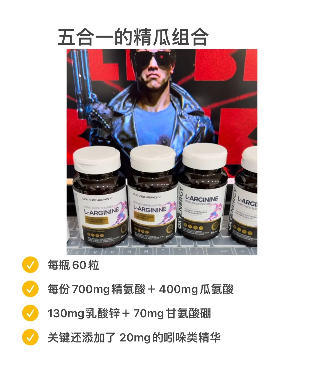 别再吃单一的了，快试试这个五合一的，男士就选这个。