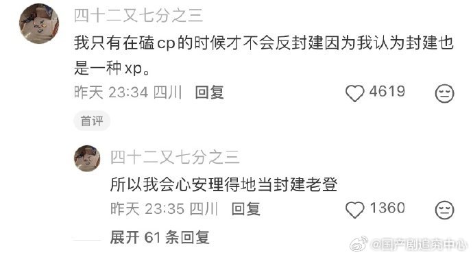 我嗑cp的时候登味特别重有人问我嗑的cp是什么我都会直接安利🥳，不认识我嗑的c