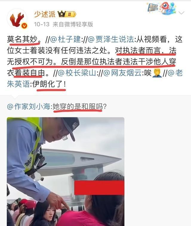 上海赛车场民警让人换衣服被网暴，其实是因为粉丝穿了肖战红黄应援服，赛场上这颜色是