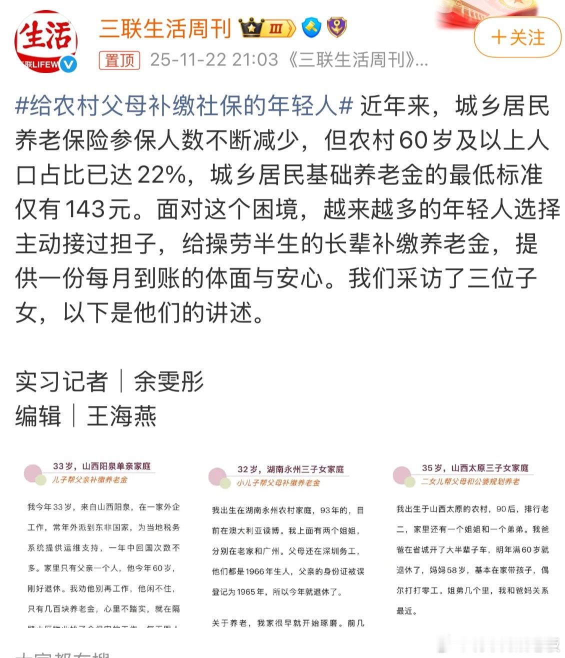社保这玩意儿超实用！医保看病能报销，养老缴够年限退休领钱，失业、工伤、生育也能兜