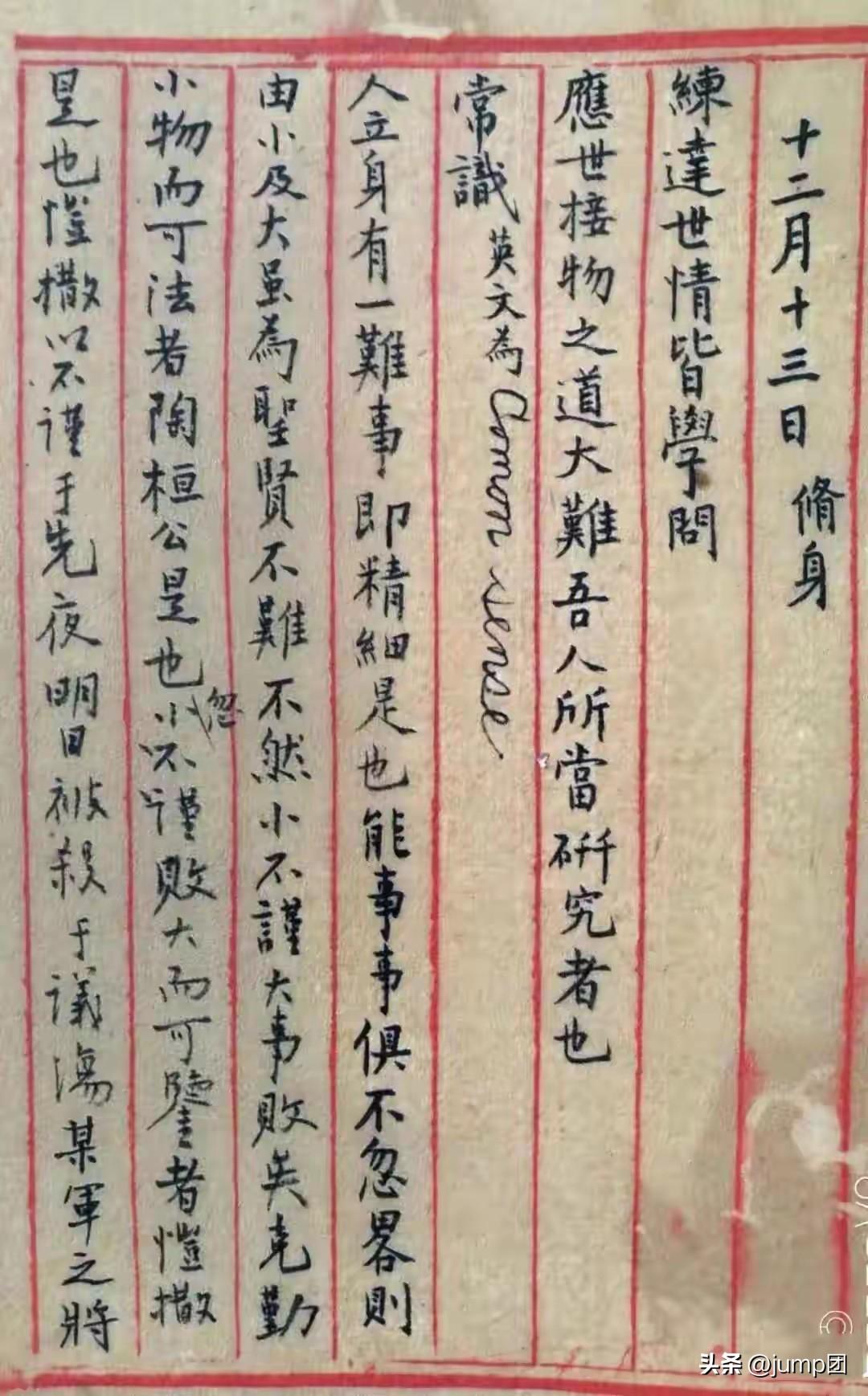 你信不信，毛主席年轻时写的字，跟后来那种横扫千军的草书完全不是一回事？

191