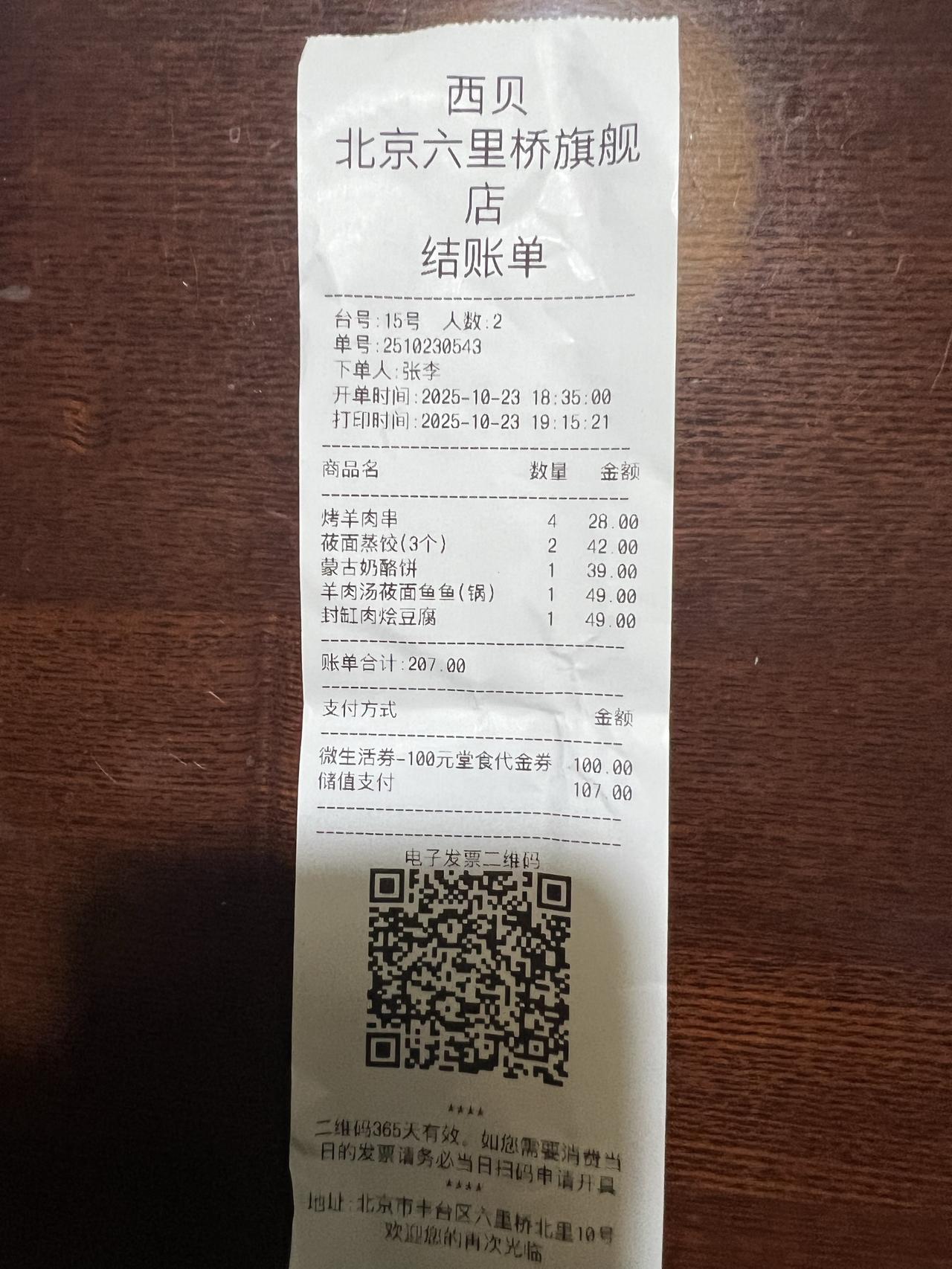 距离罗永浩西贝事件已经四十多天，仍未等来罗永浩的道歉，但我想道歉可以迟到，但一定