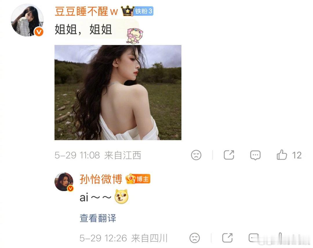 孙怡邀请粉丝一起走红毯 有趣的灵魂总会相遇！孙怡和粉丝在线欢乐互动，接梗能力满分