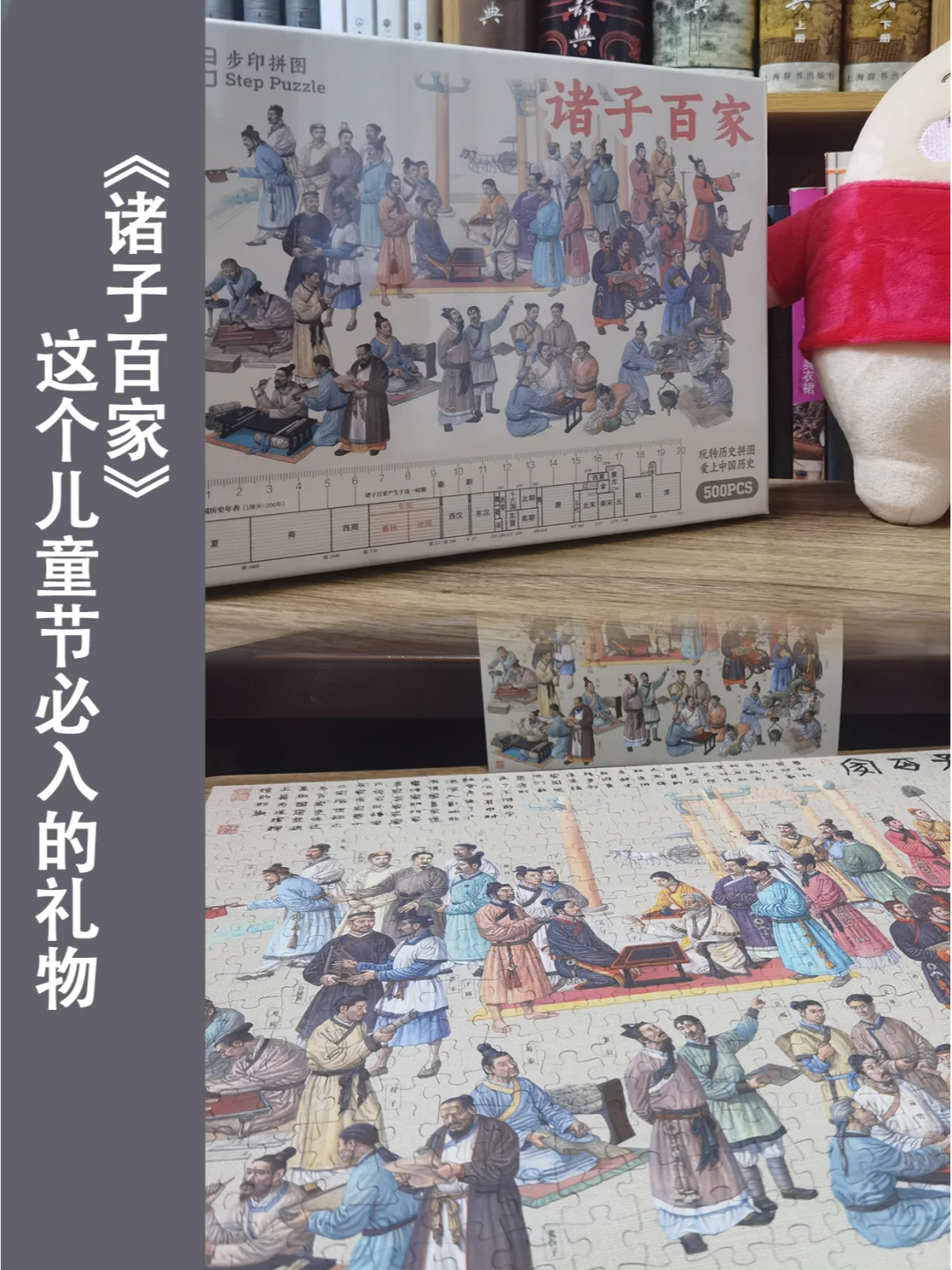 诸子百家 | 拼出来的百家争鸣