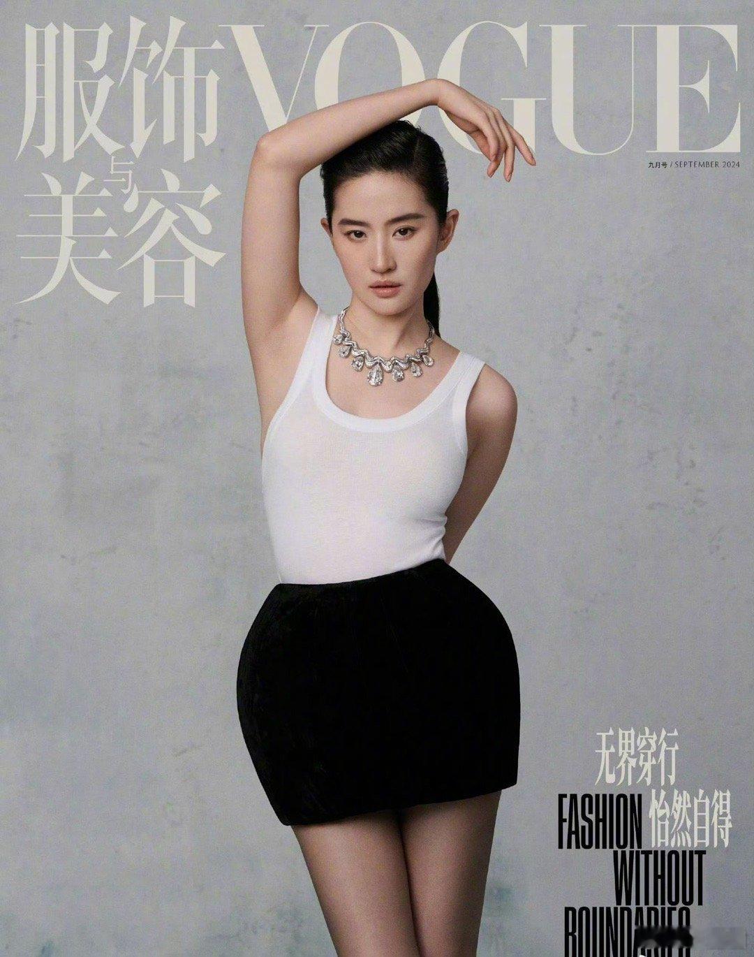 刘亦菲VOGUE金九封面大片来啦，拍的如何～ ​​​