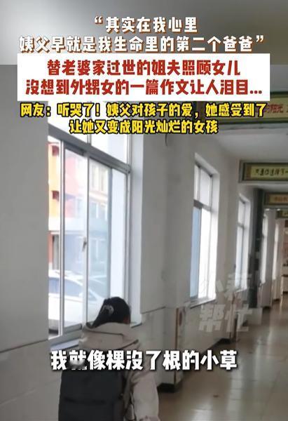 泪目！深圳一男子看到外甥女父亲去世，母亲残疾，竟然决定将外甥女接过来，自己养！他