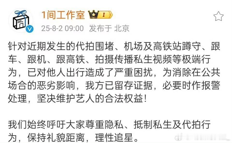 陈哲远工作室发文抵制私生代拍 ​​​，最近的代拍私生简直太多了[允悲] ​​​