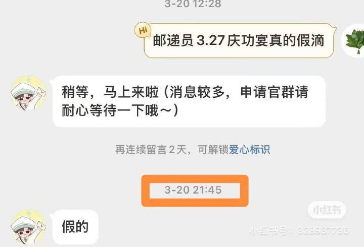张凌赫粉丝二十号就辟过谣了 而且剧还没播完庆哪门子功？最近一天到晚的都辟谣啥呢逐