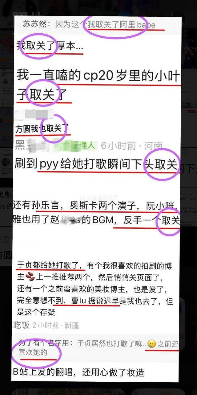 虞书欣粉丝将取关全世界🫘上的这些网红粉丝量很多的，下沉市场很爱的 