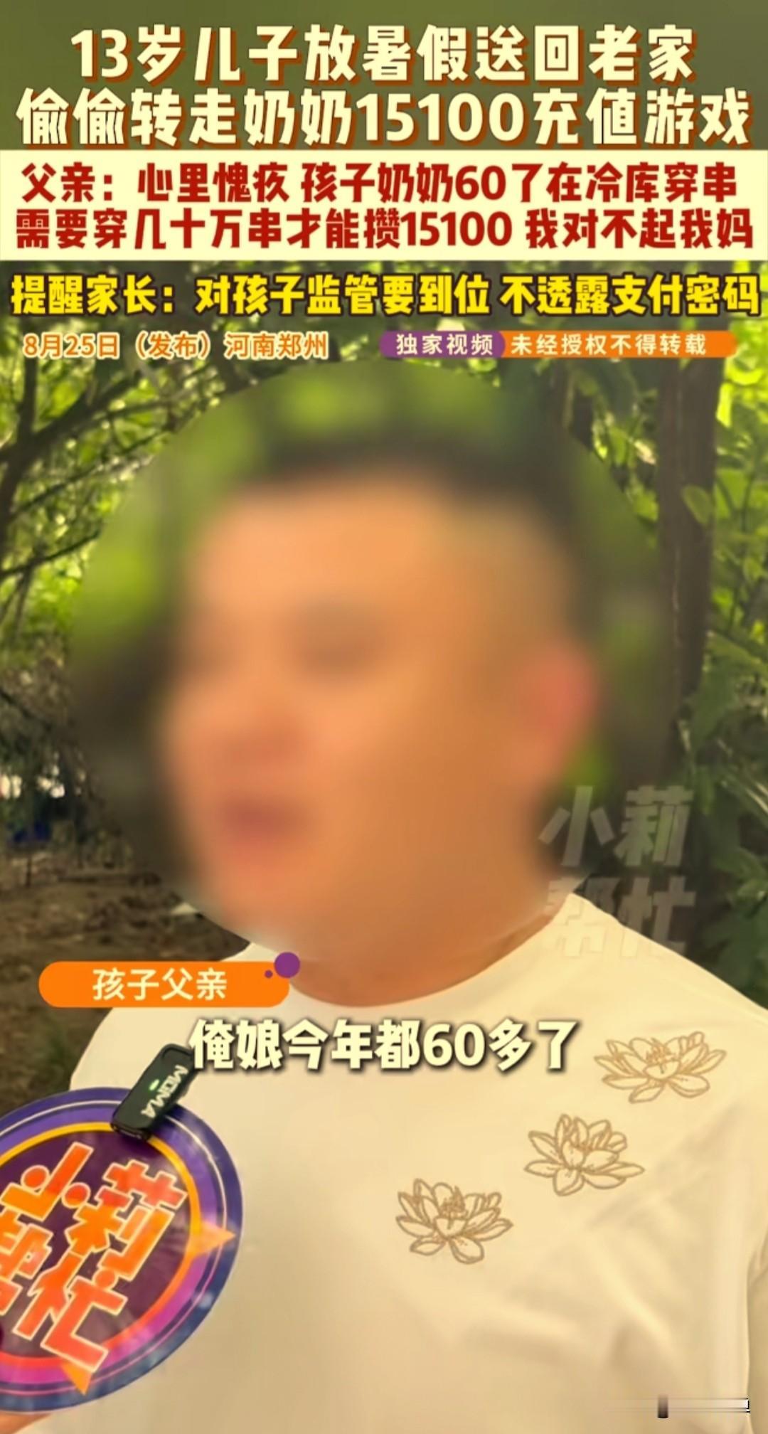 现在的小孩子玩游戏实在太容易上瘾，不光沉迷游戏，还会往里面大把充钱。就为了好看的