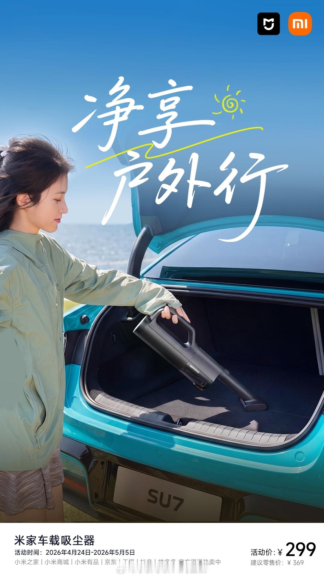 【关注+转赞评，抽送一台米家充气宝2Pro】轮胎没气了？充气宝快速帮你打足💭车