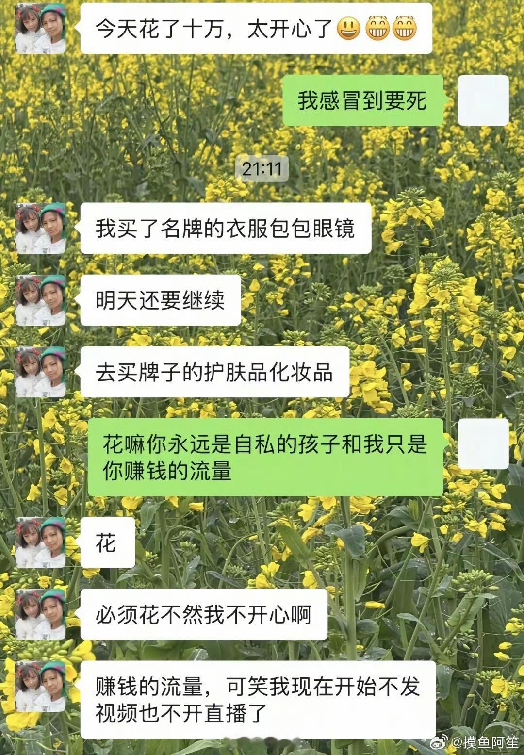 不太相信他俩会离婚……男方放出来的信息肯定都是对自己有利的小英要离婚了 ​​​