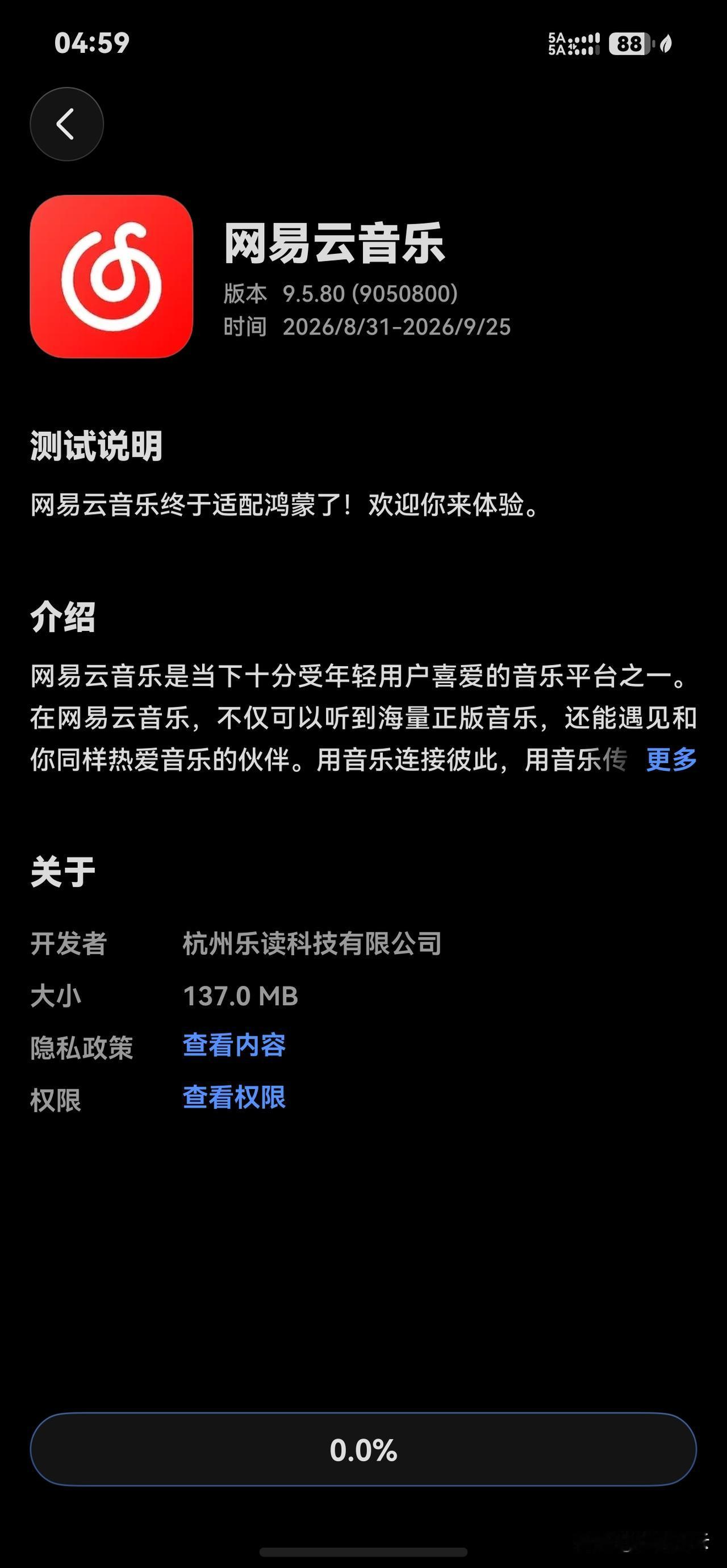 网易云音乐鸿蒙版已经可以下载安装了！给丁磊点个赞吧，虽然网易吃*都赶不上热的，但