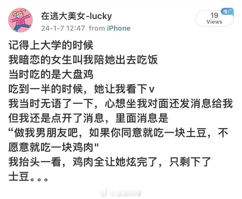 又学会了一个脱单小技巧 ​​​