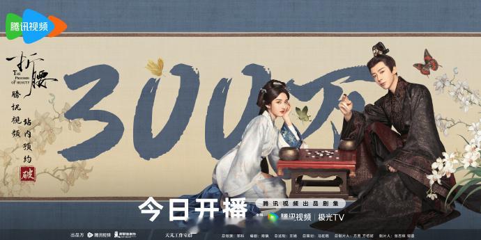 这部古装剧的300万预约量实至名归！刘宇宁的沉稳内敛与宋祖儿的活泼灵动形成完美互