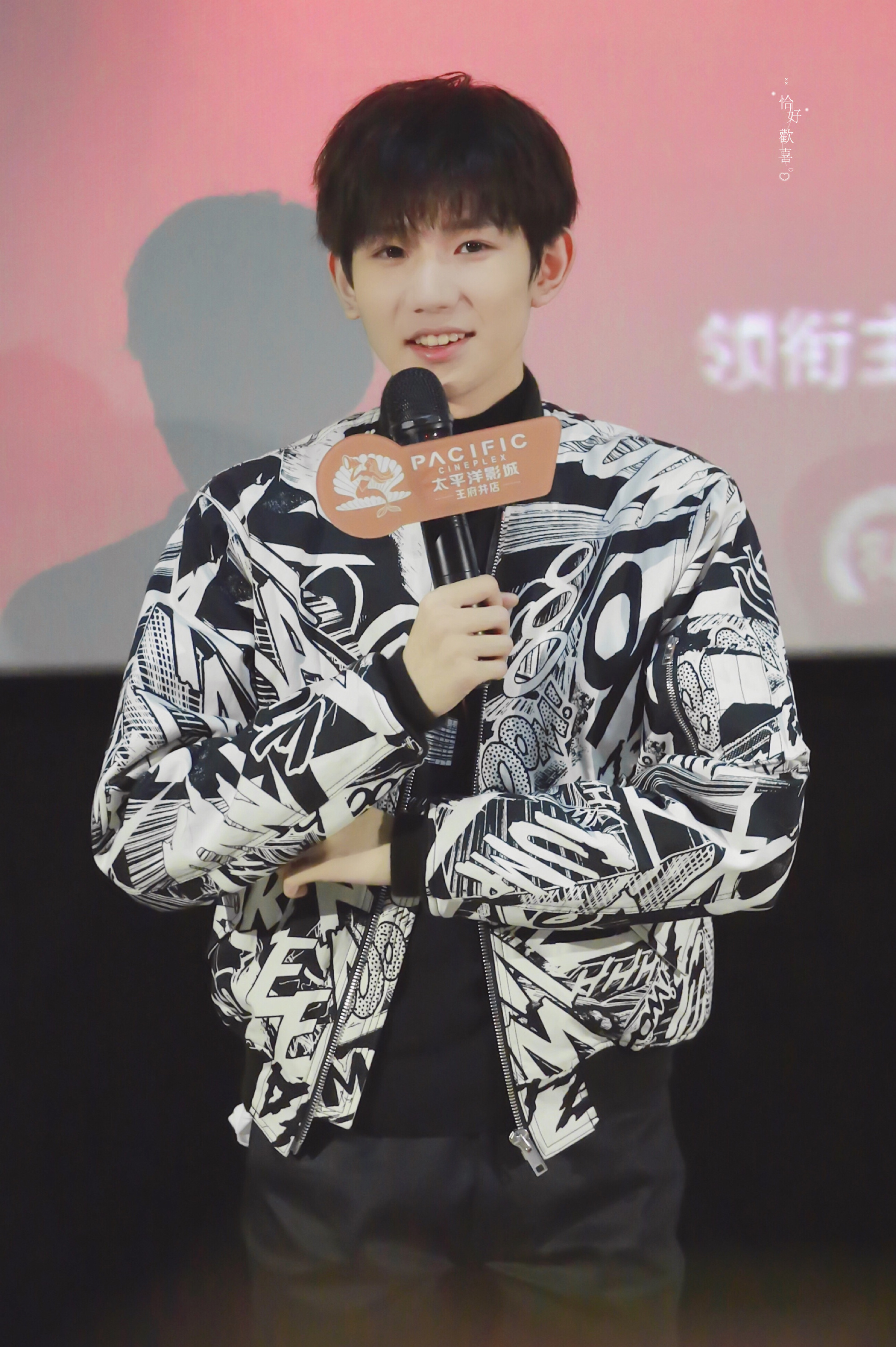 王源王源宇宙超级无敌大大狂欢巡演 wy王源2026时颂辰安王源红之品牌代言人 “