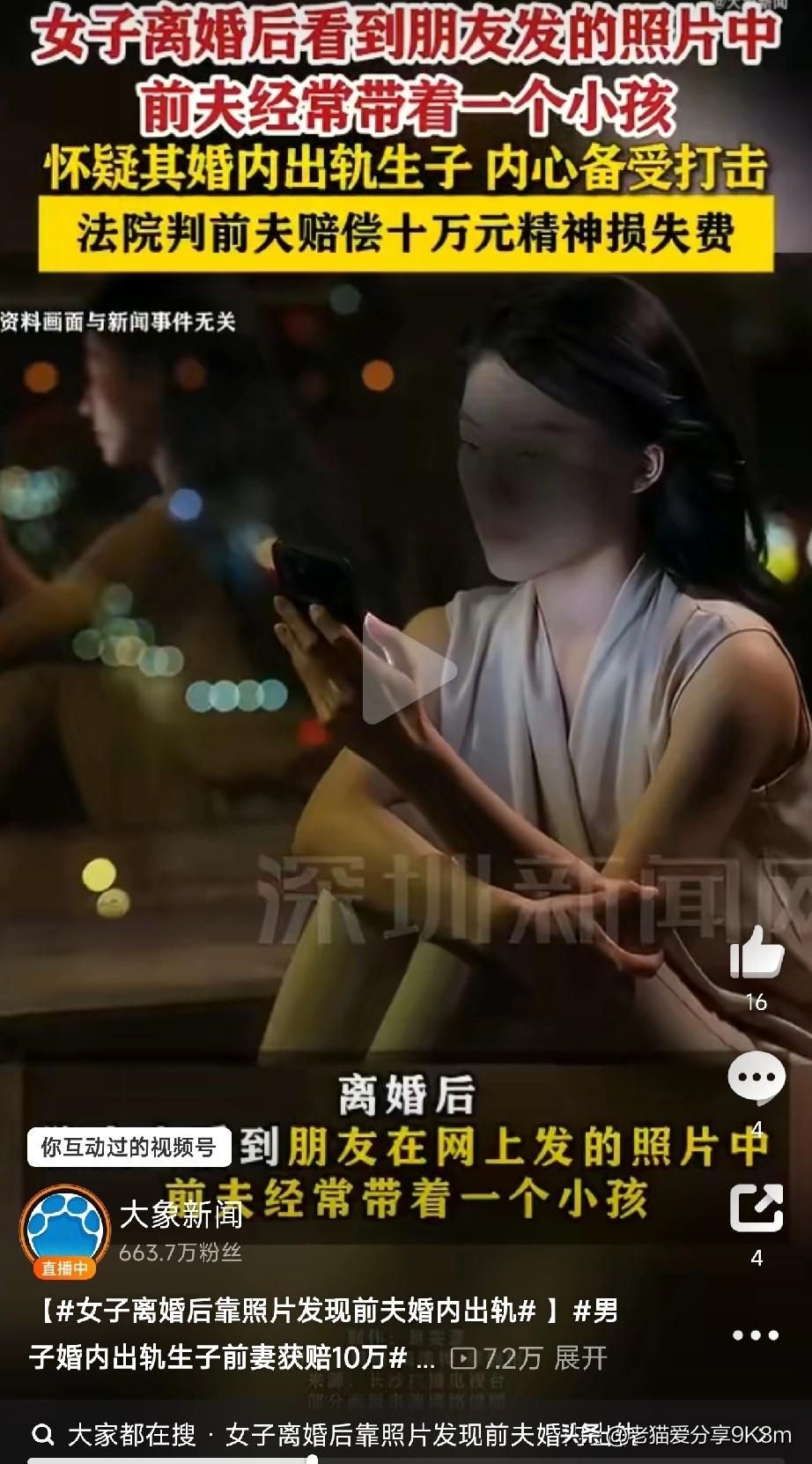 离了婚才看清渣男真面目！

离婚后发现端倪： 隆女士在离婚后刷到朋友发的照片，前