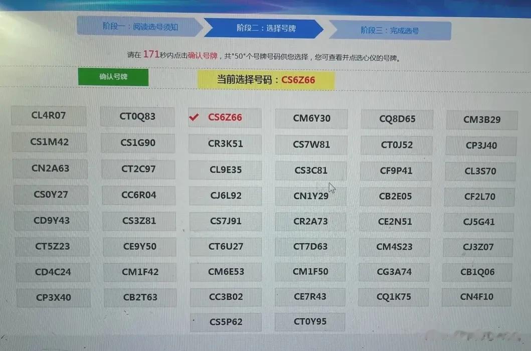 这运气算好的了，还能出个666，浙江温州车牌号，好号码就不要想了，连三个数字挨着