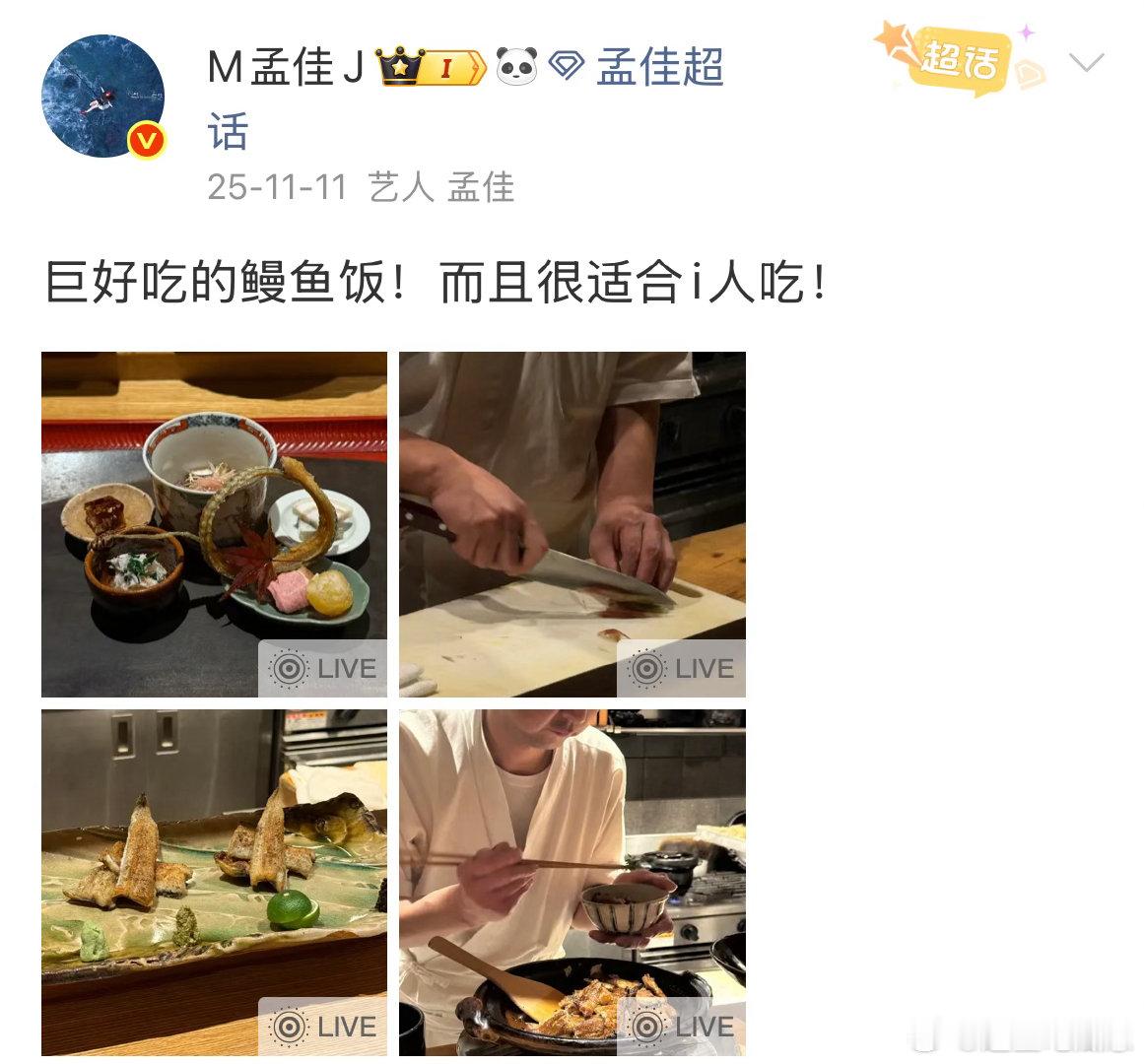孟佳王霏霏带雷霆大勺上节目芒果美食新综艺路透 孟佳和王霏霏的reaction能力