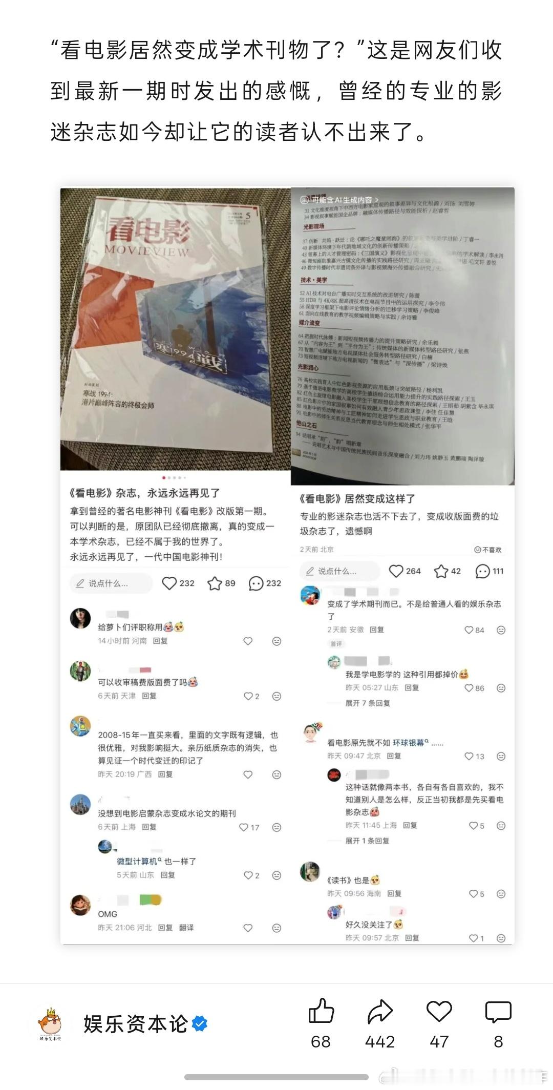 这个转型很有创意！杂志应该能赚钱！