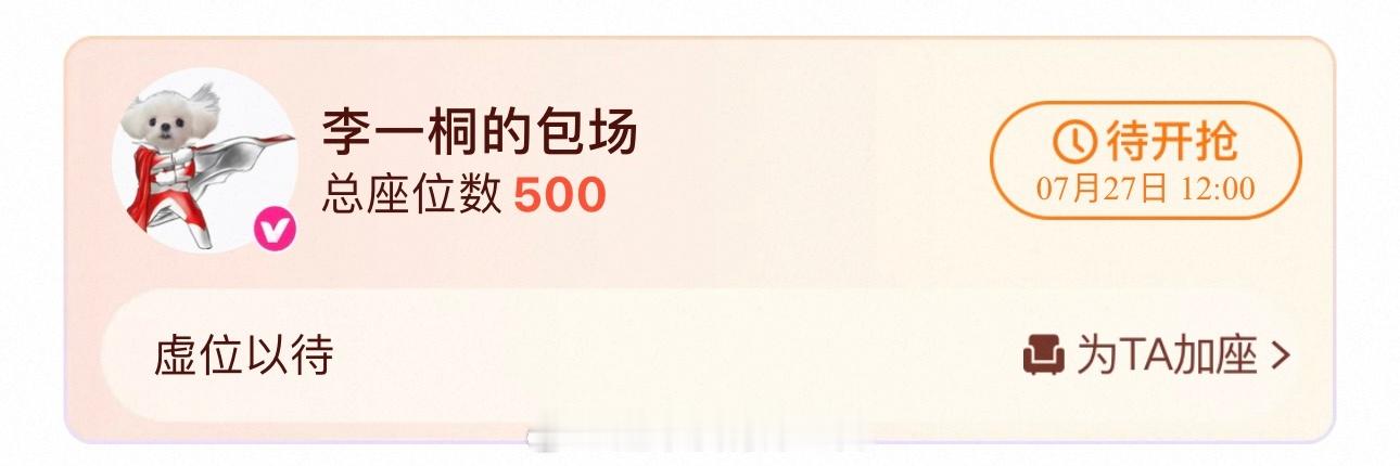 人美心善李一桐包场杨洋《凡人修仙传》[耶]李一桐 ​​​