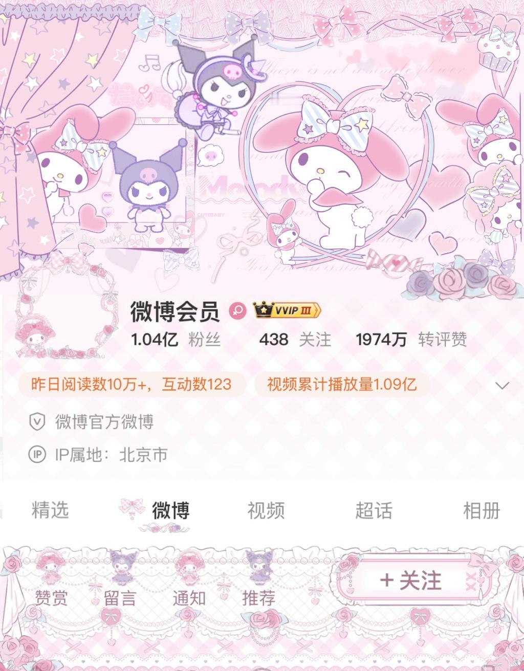 SSR交换站[超话]  我小耗有v啦 抽个新普 要求关注我小耗糊了hm朋友 9.