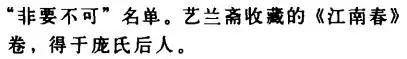 伪作？曝5幅假画之一竟被拍卖230万！庞家后人死磕南京博物馆，硕士论文自曝购画内