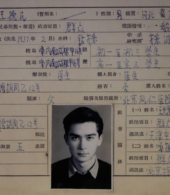 1963 年，中国石油专家王德民教授因为长得太帅，好多女生追他，他烦得不行，就提