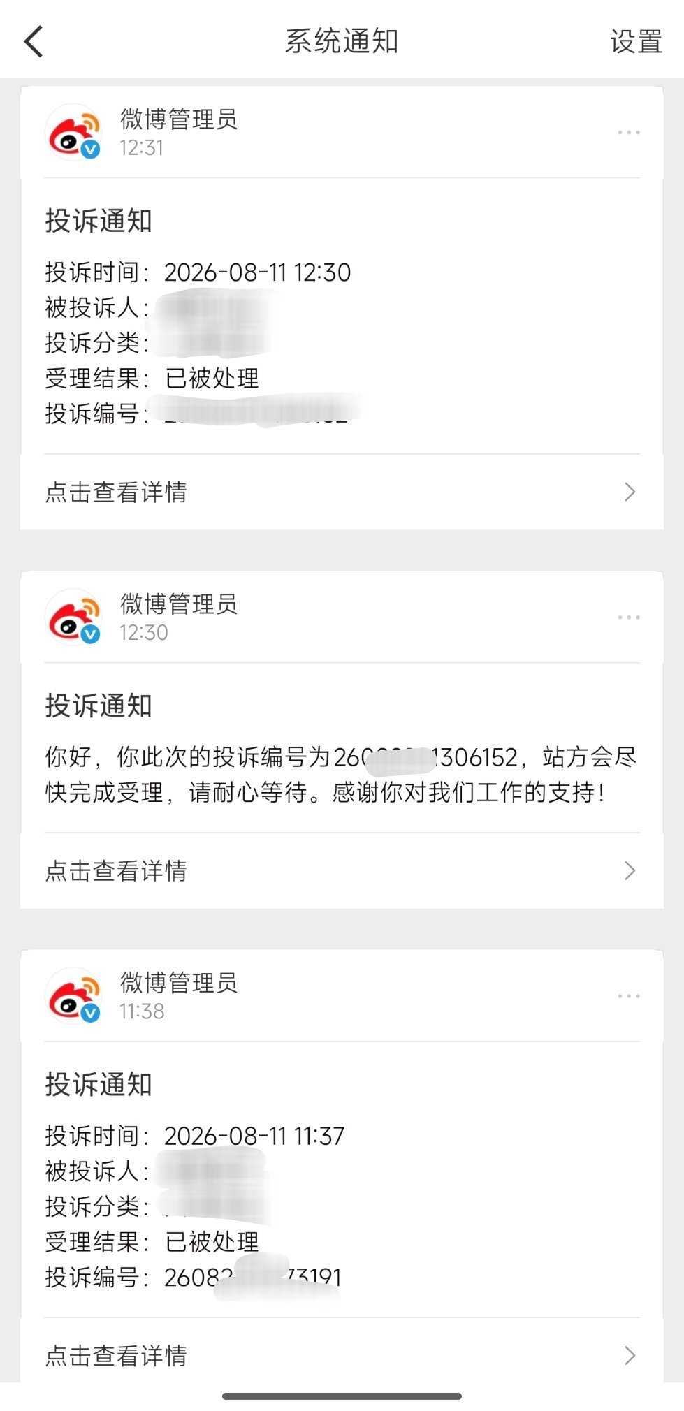 一早上都在ts 好多黑酸呐 你们越破防我越爽