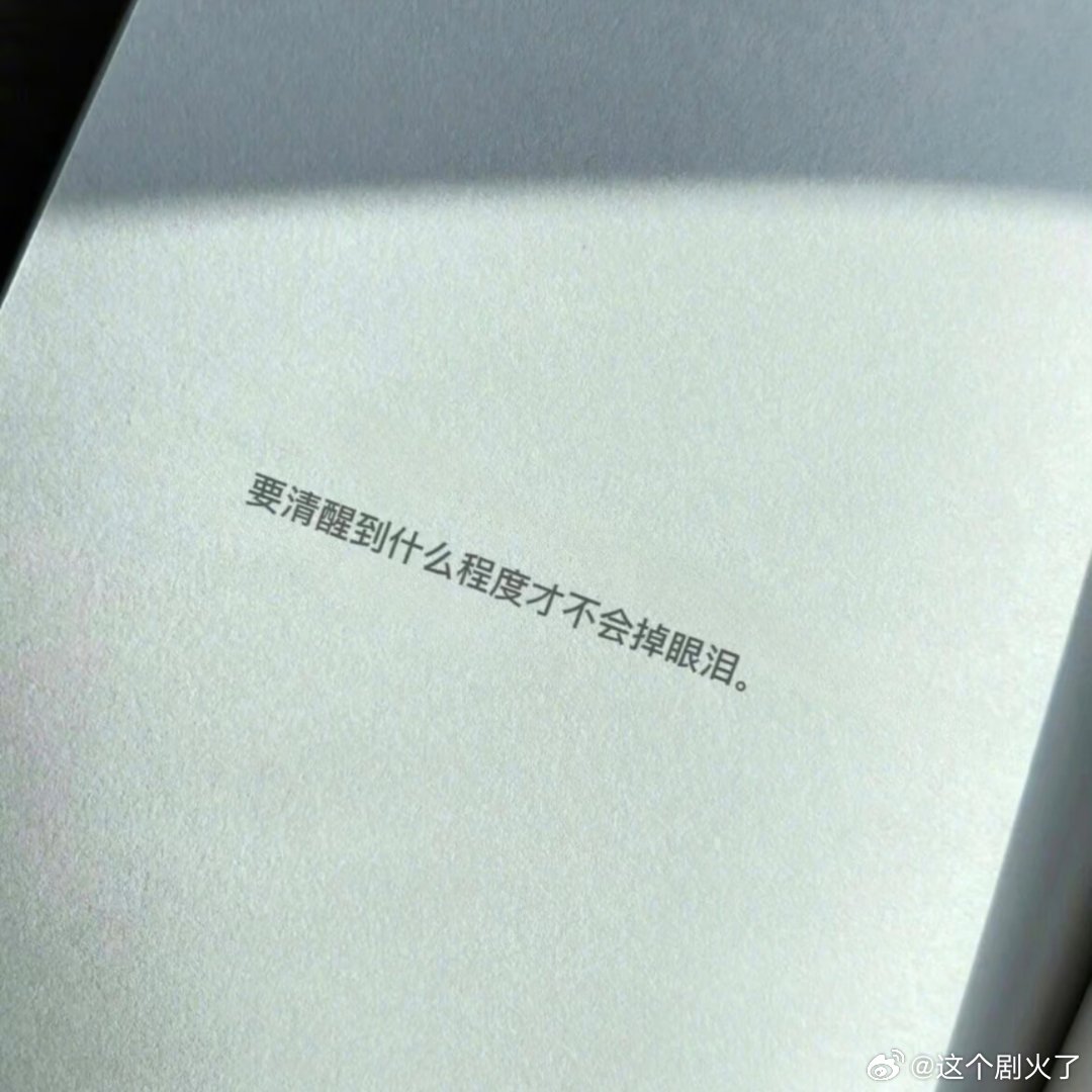 文字也有情绪！ 