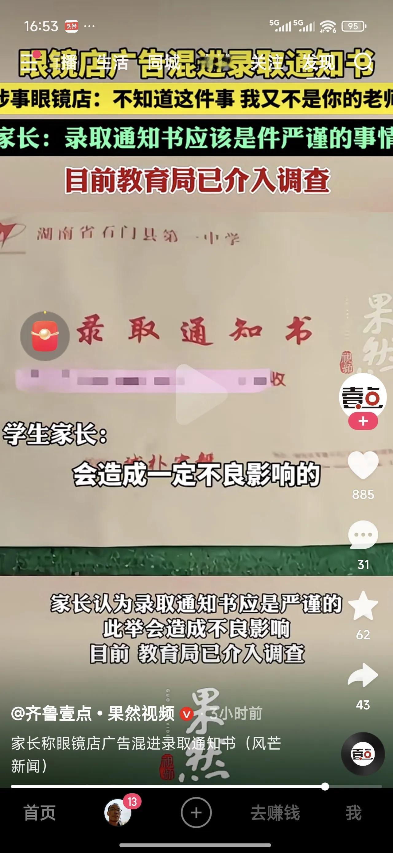 可能是我乱猜的，这会不会是学校某位领导亲戚开的店？还是人家赞助了学校几十万？这种