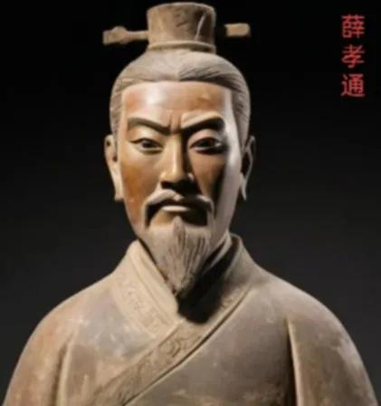 薛孝通，字士达，是北魏时期的重要大臣。他出生于河东汾阴（今山西万荣县），是仪同三